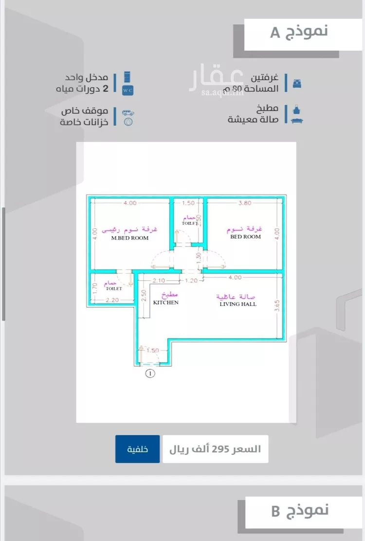 Apartment for Sale in Jeddah As Safaa