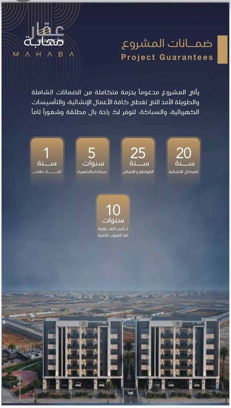 شقة للبيع في شارع الشيخ عيسى بن سلمان ال خليف, حي الياقوت, مدينة جدة, منطقة مكة المكرمة صورة 5