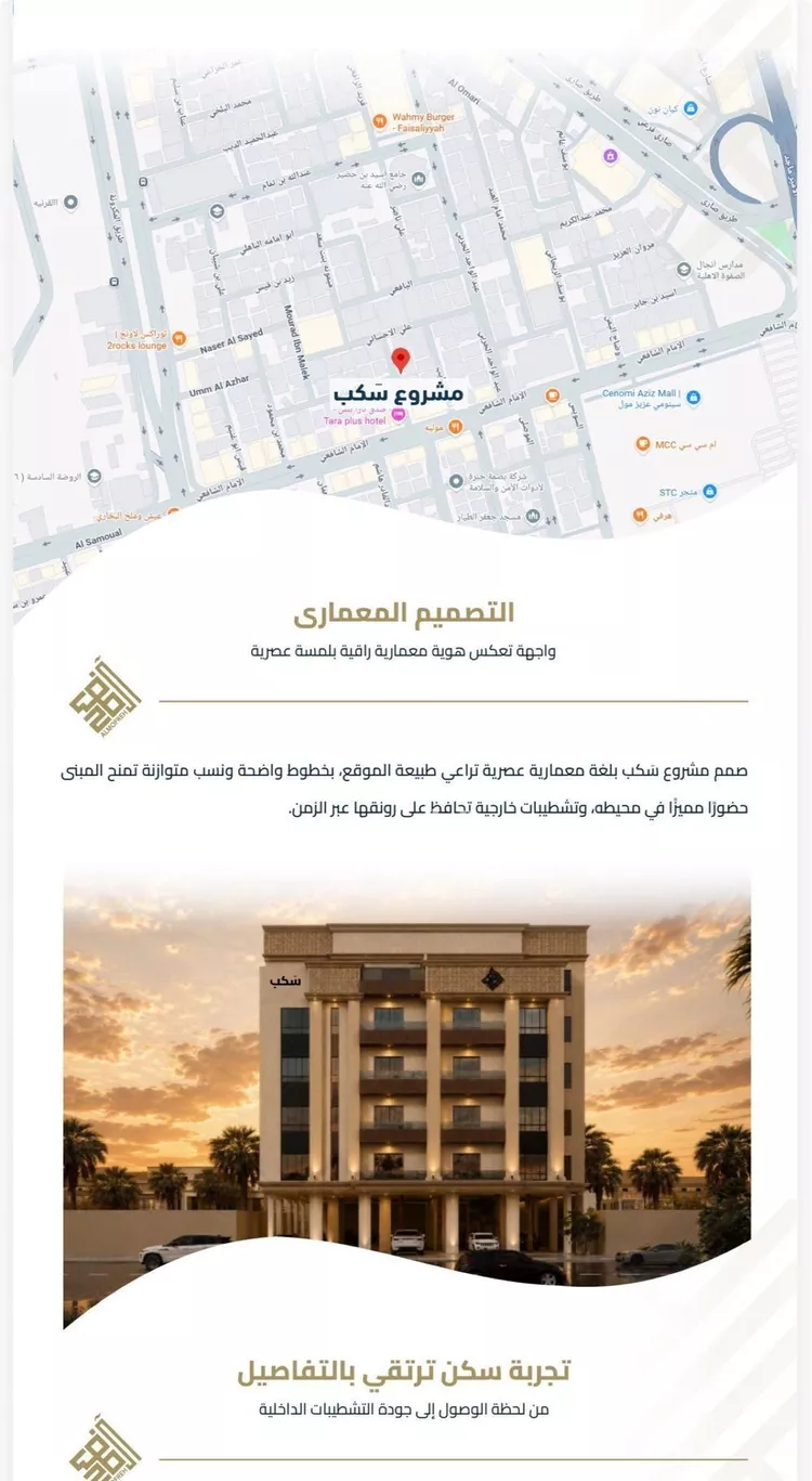 شقة للبيع في شارع عبيدة ابن حميد, حي الفيصلية, مدينة جدة, منطقة مكة المكرمة صورة 2