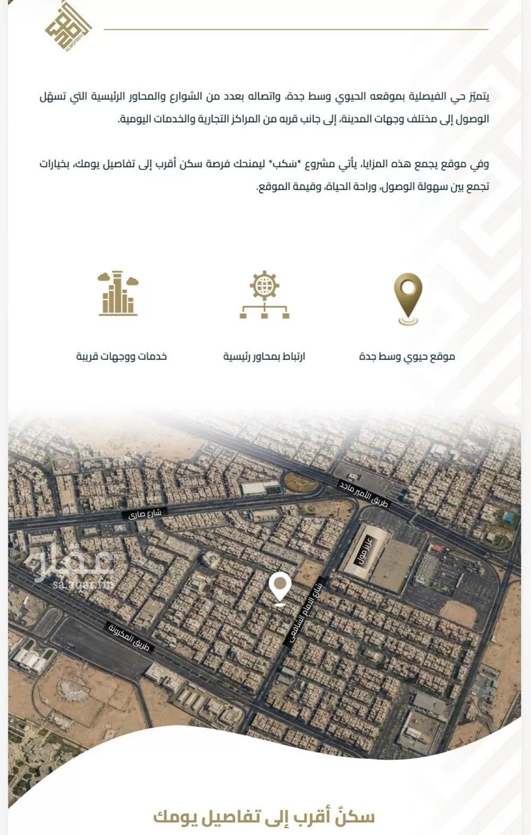 شقة للبيع في شارع عبيدة ابن حميد, حي الفيصلية, مدينة جدة, منطقة مكة المكرمة 7