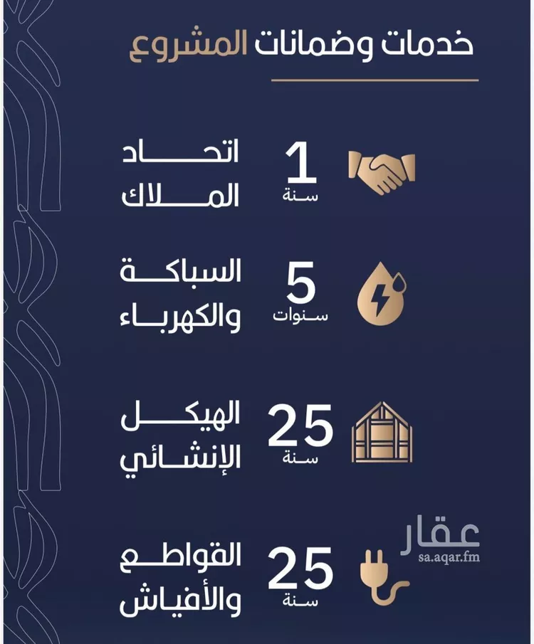 شقة للبيع في حي الربوة, مدينة جدة, منطقة مكة المكرمة صورة 5