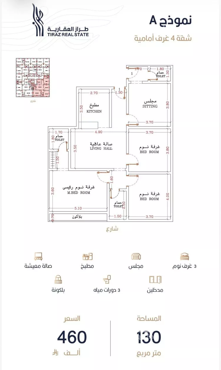 شقة للبيع في حي الربوة, مدينة جدة, منطقة مكة المكرمة صورة 2