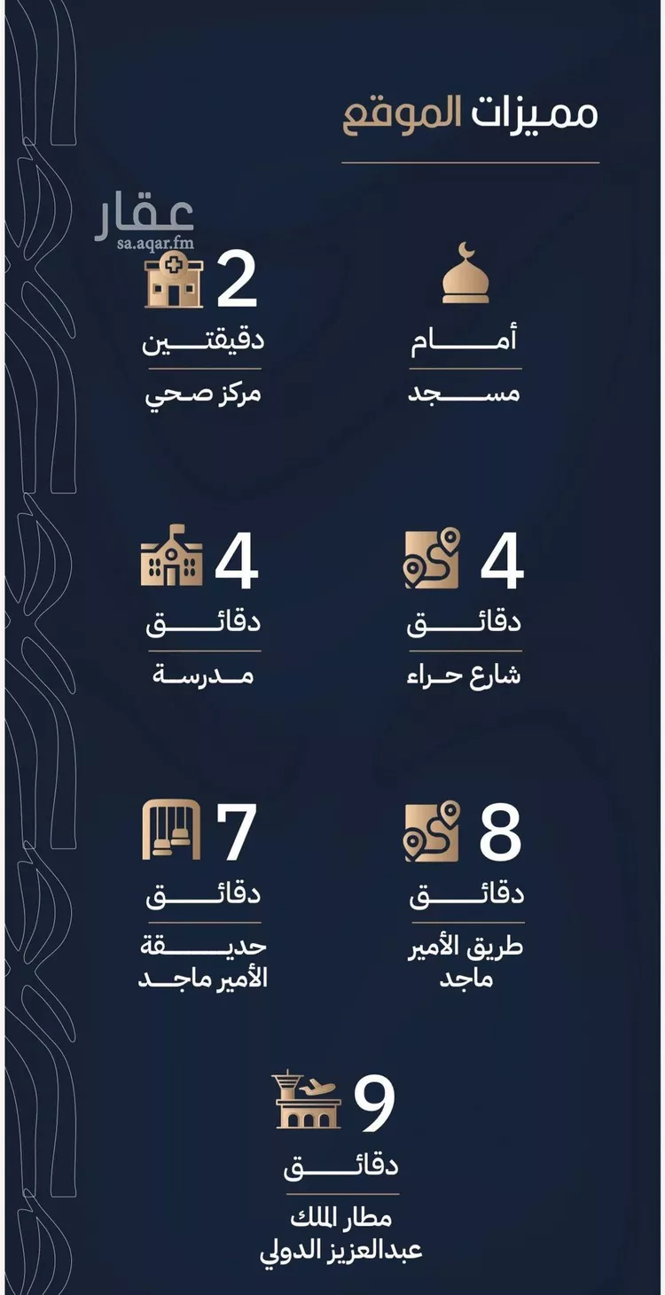شقة للبيع في حي الربوة, مدينة جدة, منطقة مكة المكرمة 6