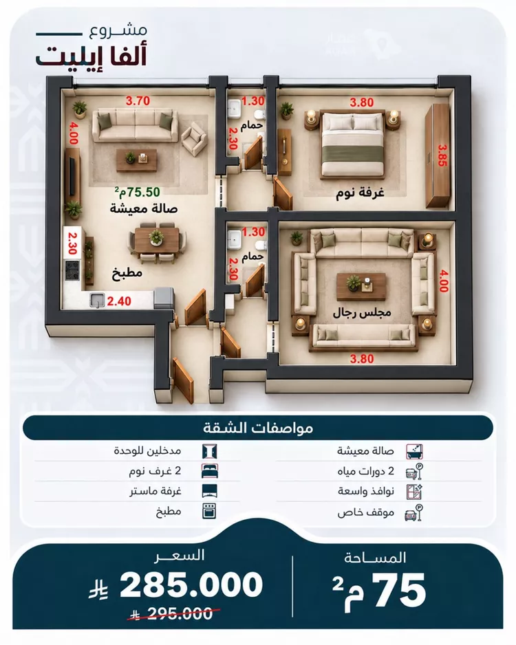 شقة للبيع في شارع عبدالرحمن ابن العباس, حي البوادي, مدينة جدة, منطقة مكة المكرمة