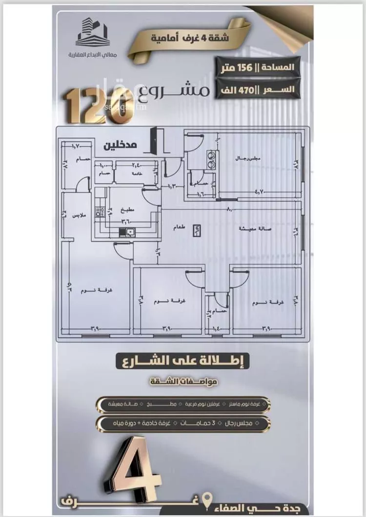 شقة للبيع في شارع جعفر ابن أبي الحكم, حي الصفاء, مدينة جدة, منطقة مكة المكرمة صورة 2