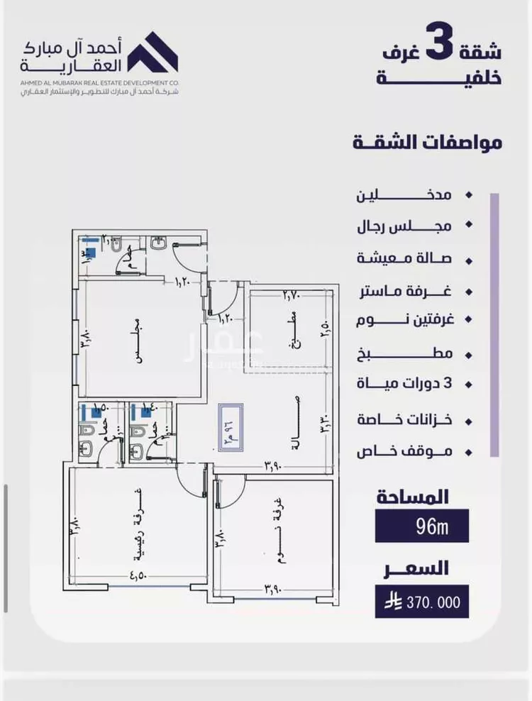 شقة للبيع في شارع مسعود, حي الفيصلية, مدينة جدة, منطقة مكة المكرمة صورة 2