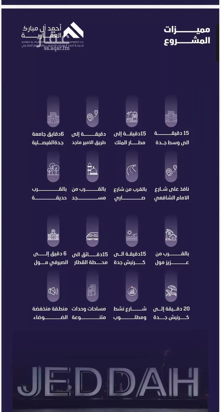 شقة للبيع في شارع مسعود, حي الفيصلية, مدينة جدة, منطقة مكة المكرمة صورة 4