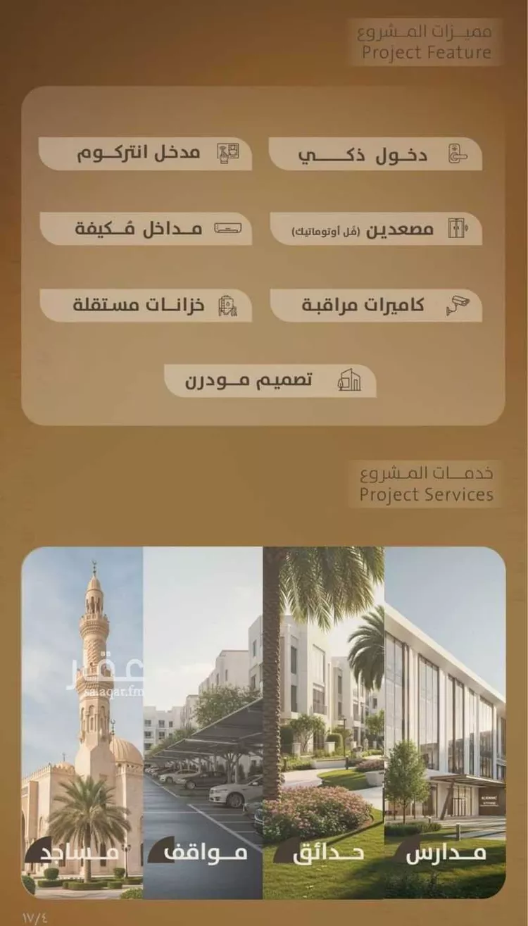 Apartment for Sale in Jeddah Al Faisaliah صورة 3