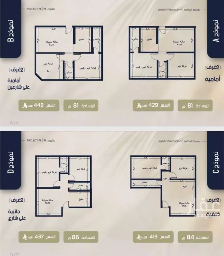 Apartment for Sale in Jeddah Al Marwah صورة 3