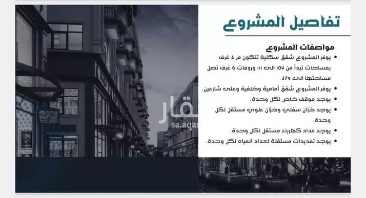 Apartment for Sale in Jeddah Jeddah صورة 4