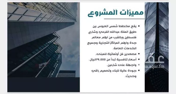 شقة للبيع في شارع احمد بن عمر التنبكتي, حي مريخ, مدينة جدة, منطقة مكة المكرمة صورة 4