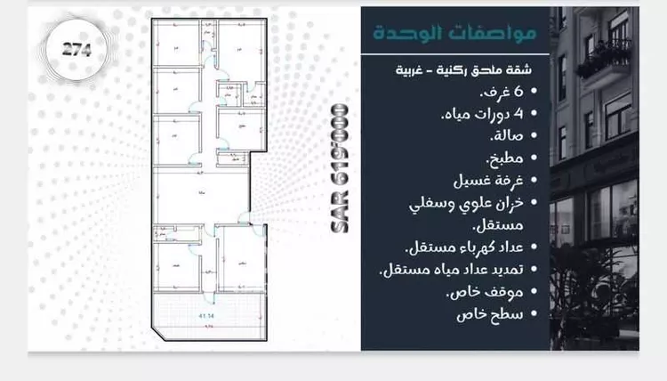 Apartment for Sale in Jeddah Jeddah