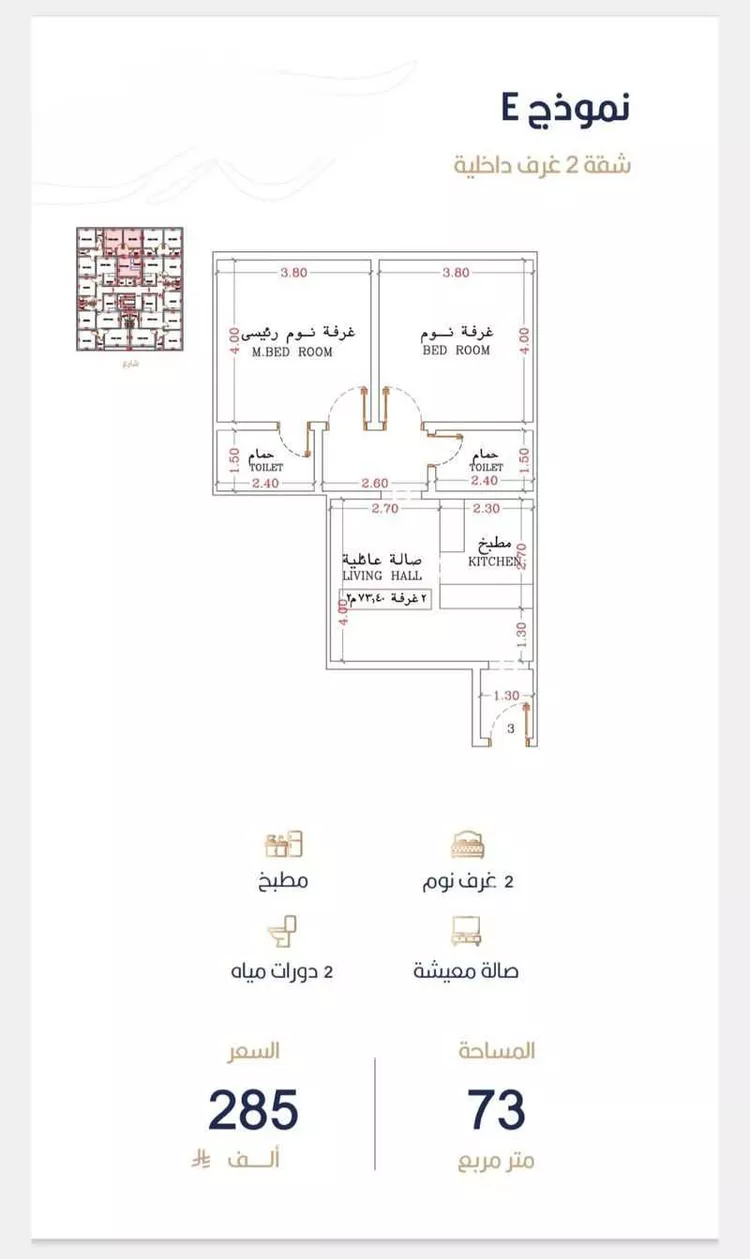 Apartment for Sale in Jeddah Ar Rabwah صورة 3