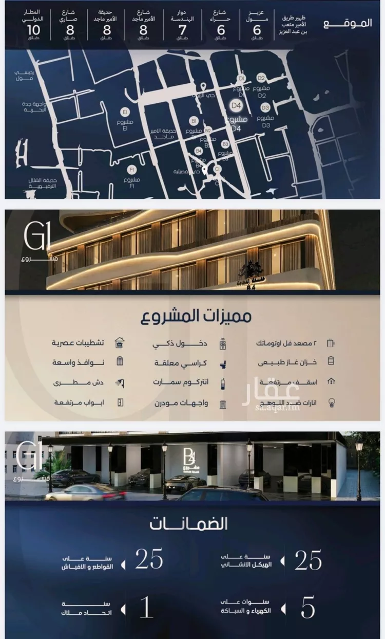 Apartment for Sale in Jeddah As Safaa