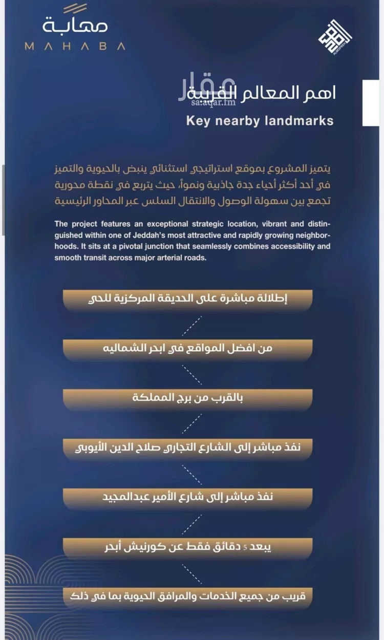 شقة للبيع في شارع برهان الدين الداراني, حي الياقوت, مدينة جدة, منطقة مكة المكرمة صورة 5