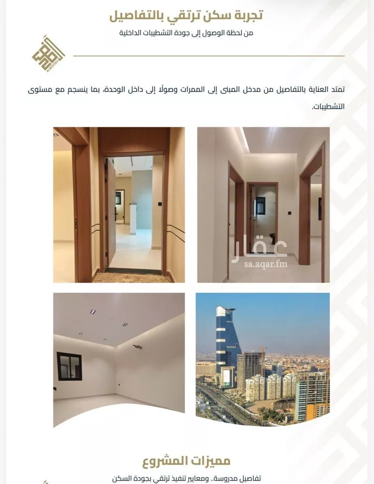 شقة للبيع في شارع عبيدة ابن حميد, حي الفيصلية, مدينة جدة, منطقة مكة المكرمة 7