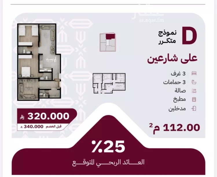 شقة للبيع في شارع عثمان ابن عوف, حي الريان, مدينة جدة, منطقة مكة المكرمة