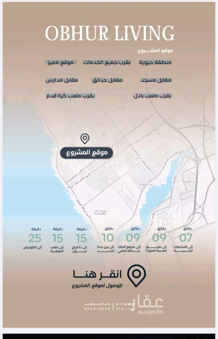 شقة للبيع في حي الياقوت, مدينة جدة, منطقة مكة المكرمة 7