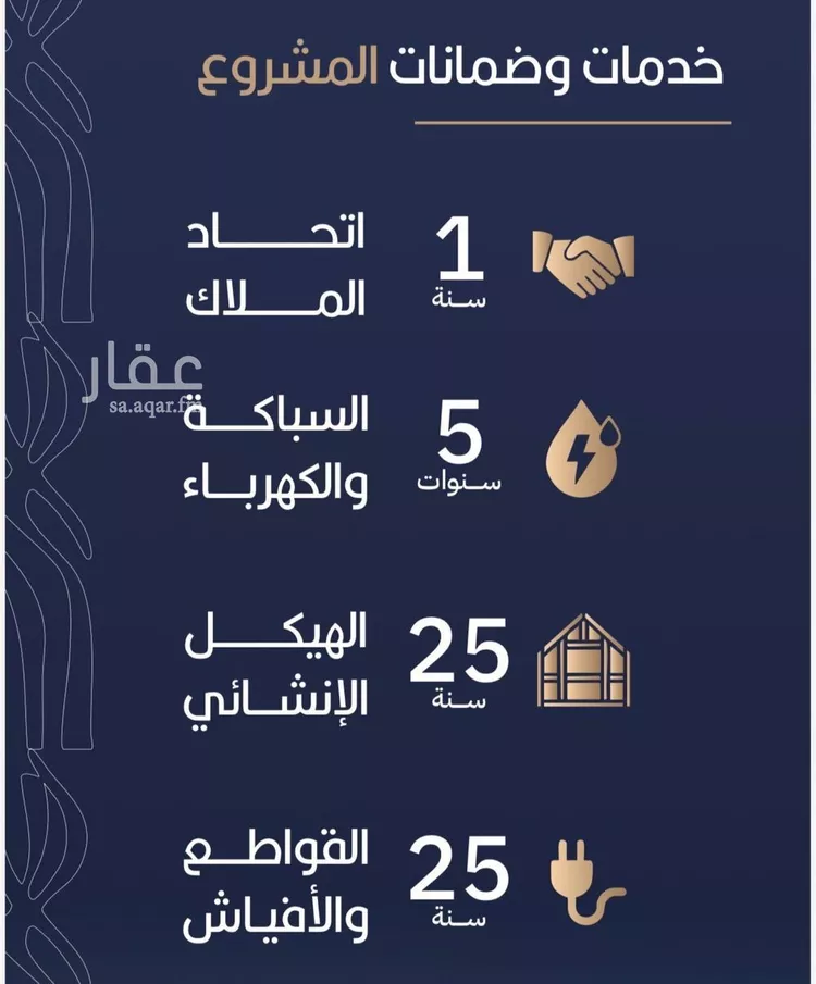 شقة للبيع في حي الربوة, مدينة جدة, منطقة مكة المكرمة صورة 5