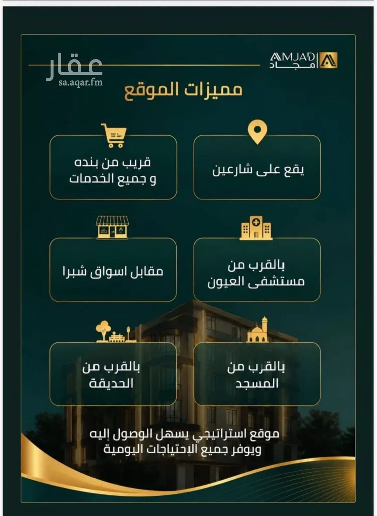 شقة للبيع في شارع زينب بنت العوام, حي الصفاء, مدينة جدة, منطقة مكة المكرمة صورة 5