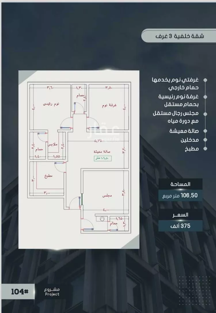 شقة للبيع في شارع إبراهيم بن فتوح العقيلي, حي الصواري, مدينة جدة, منطقة مكة المكرمة صورة 2