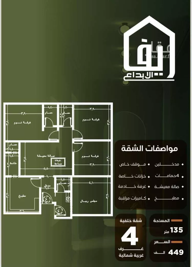 شقة للبيع في شارع الحوايه, حي النزهة, مدينة جدة, منطقة مكة المكرمة صورة 2