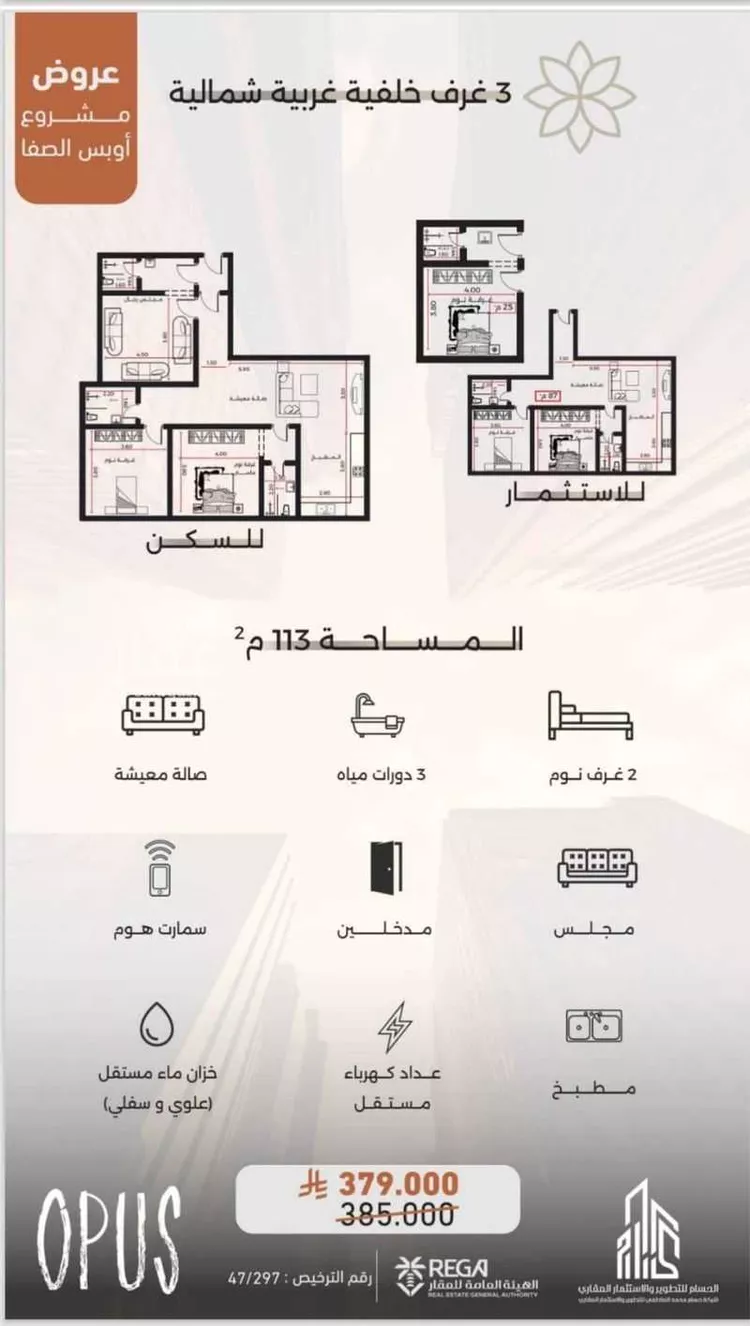شقة للبيع في شارع احمد بن طلحه, حي الصفاء, مدينة جدة, منطقة مكة المكرمة