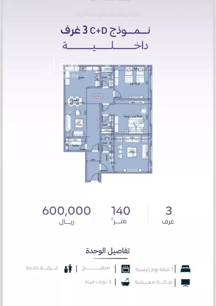 شقة للبيع في شارع خضر افندي, حي الزهراء, مدينة جدة, منطقة مكة المكرمة