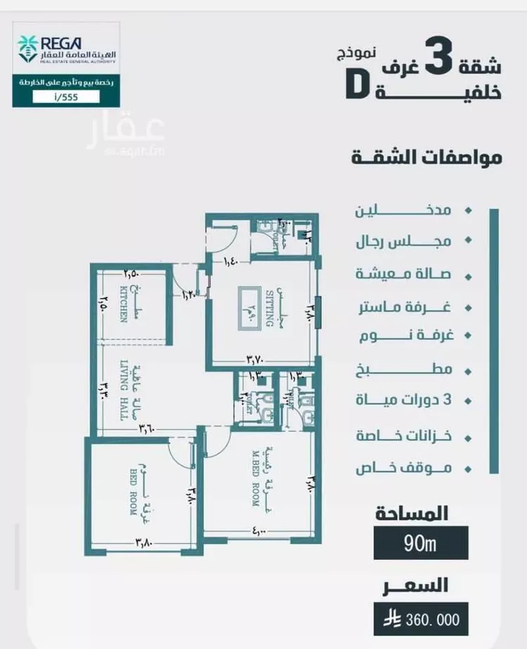 Apartment for Sale in Jeddah Al Faisaliah