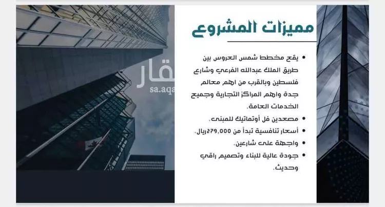 شقة للبيع في شارع حامد القاري, حي مريخ, مدينة جدة, منطقة مكة المكرمة 6