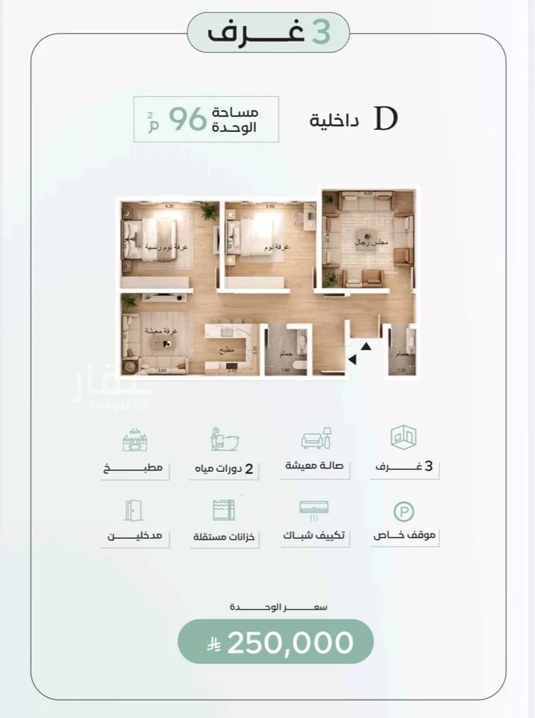 شقة للبيع في شارع البنيان, حي الريان, مدينة جدة, منطقة مكة المكرمة صورة 3