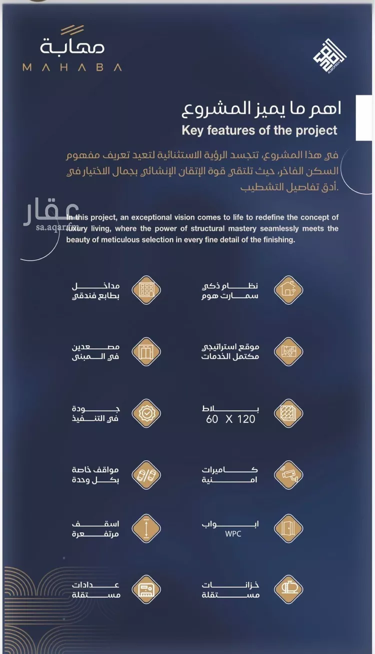 شقة للبيع في شارع الشيخ عيسى بن سلمان ال خليف, حي الياقوت, مدينة جدة, منطقة مكة المكرمة صورة 3
