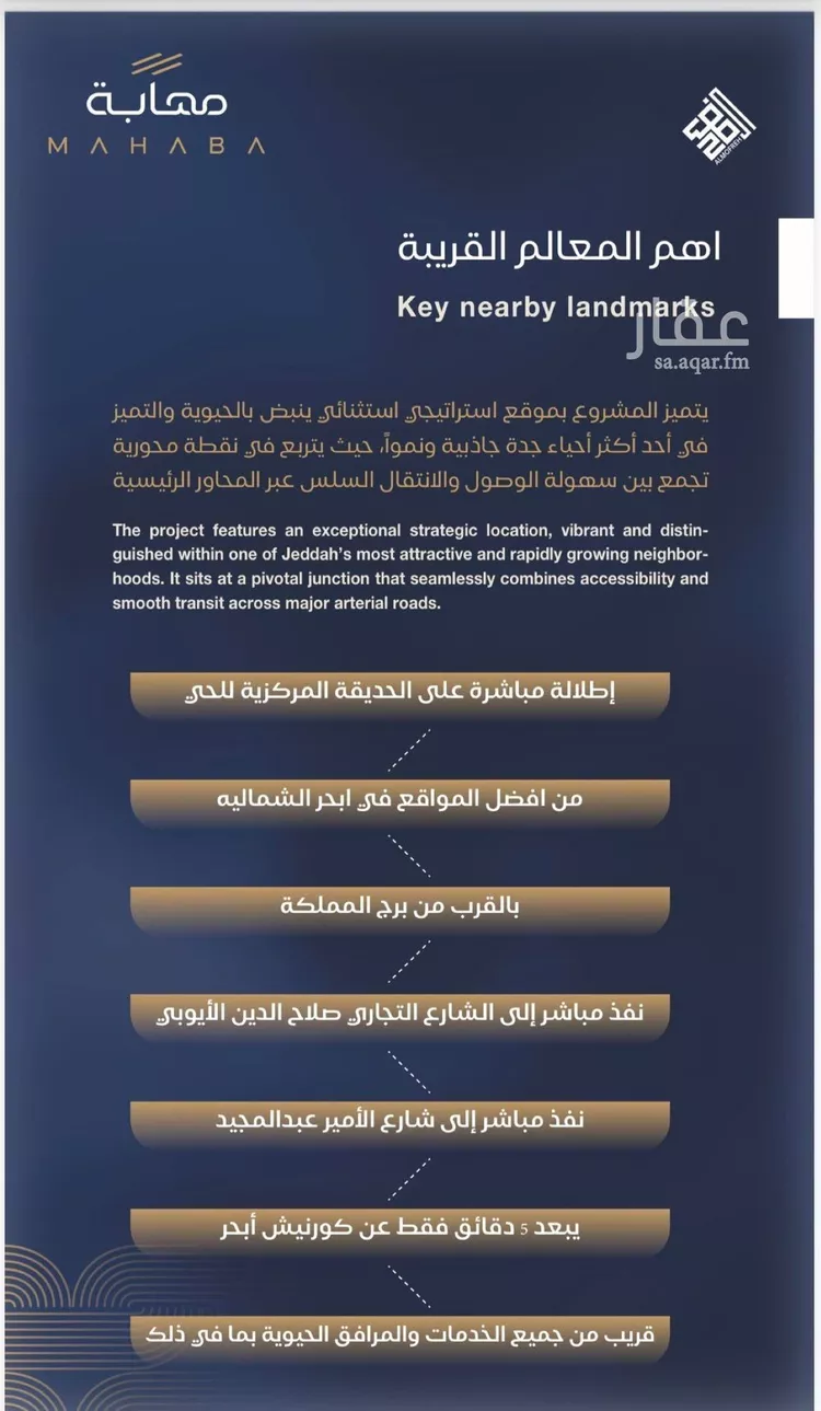 شقة للبيع في شارع أبي الفتح السعدي, حي الياقوت, مدينة جدة, منطقة مكة المكرمة صورة 3