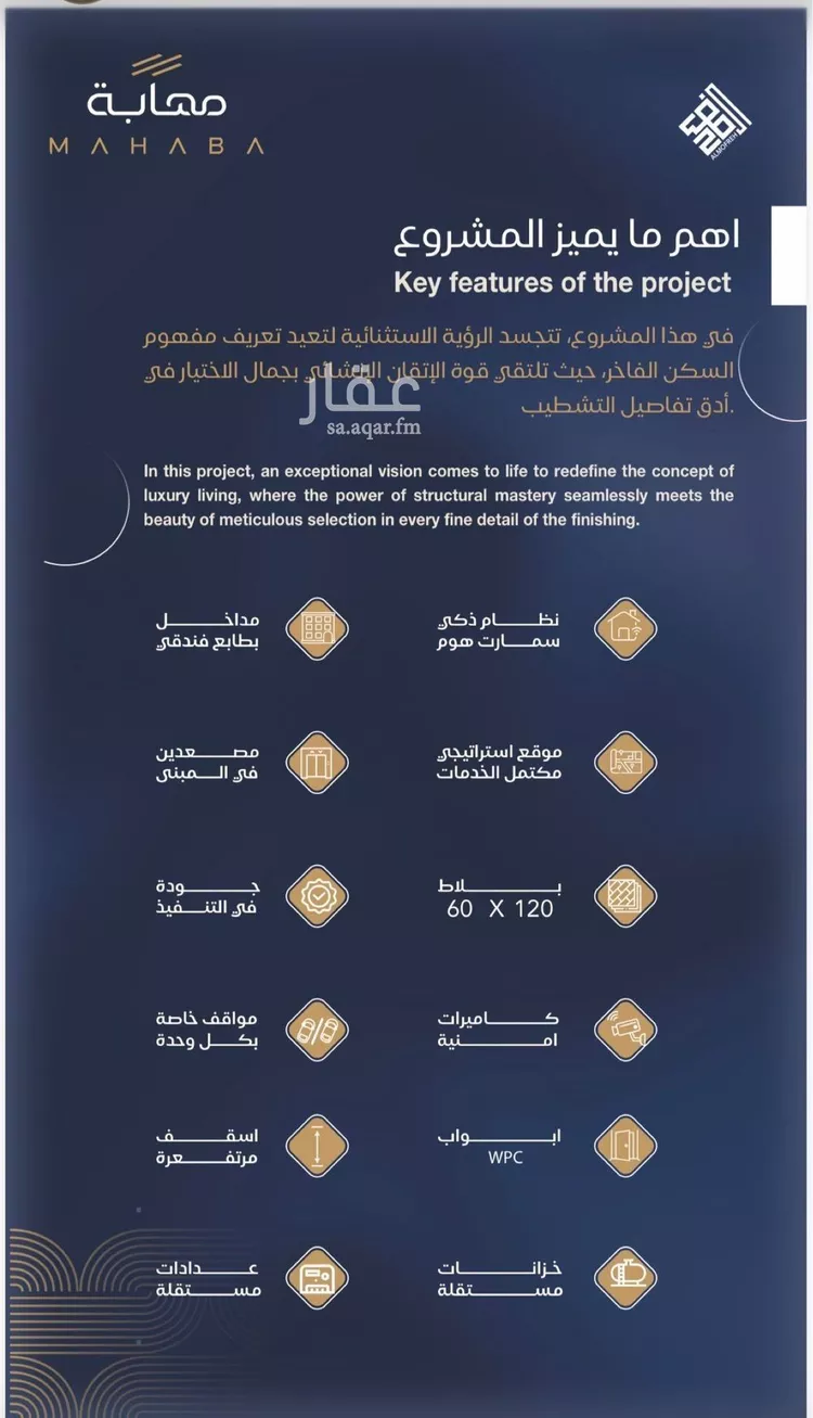 شقة للبيع في شارع برهان الدين الداراني, حي الياقوت, مدينة جدة, منطقة مكة المكرمة صورة 4