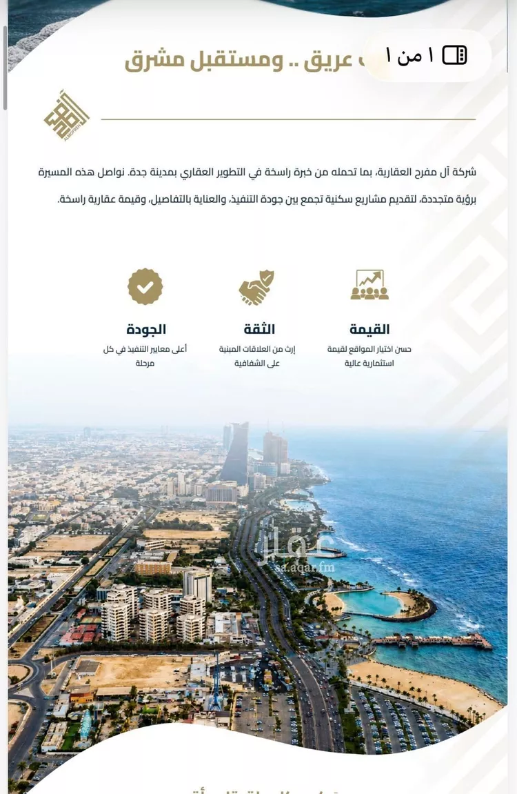 شقة للبيع في شارع عبيدة ابن حميد, حي الفيصلية, مدينة جدة, منطقة مكة المكرمة 8