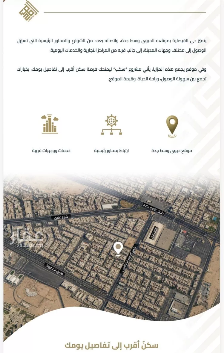 شقة للبيع في شارع عبيدة ابن حميد, حي الفيصلية, مدينة جدة, منطقة مكة المكرمة 8
