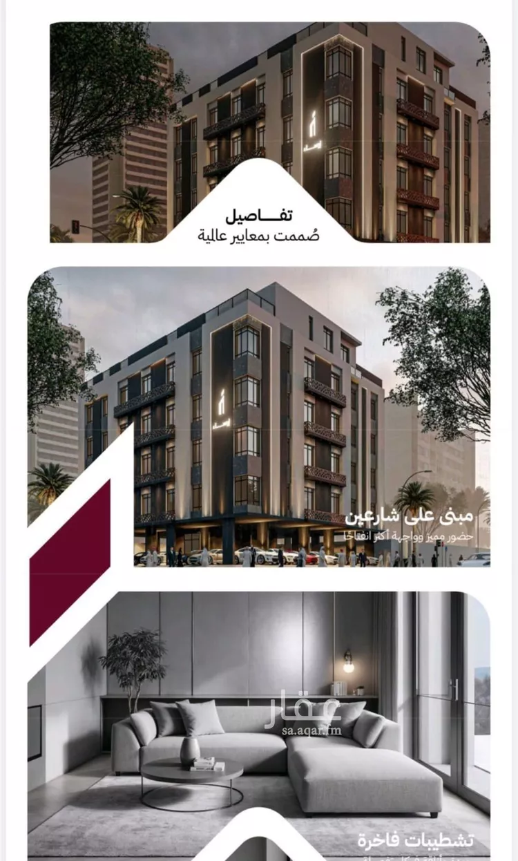 شقة للبيع في شارع عثمان ابن عوف, حي الريان, مدينة جدة, منطقة مكة المكرمة صورة 5