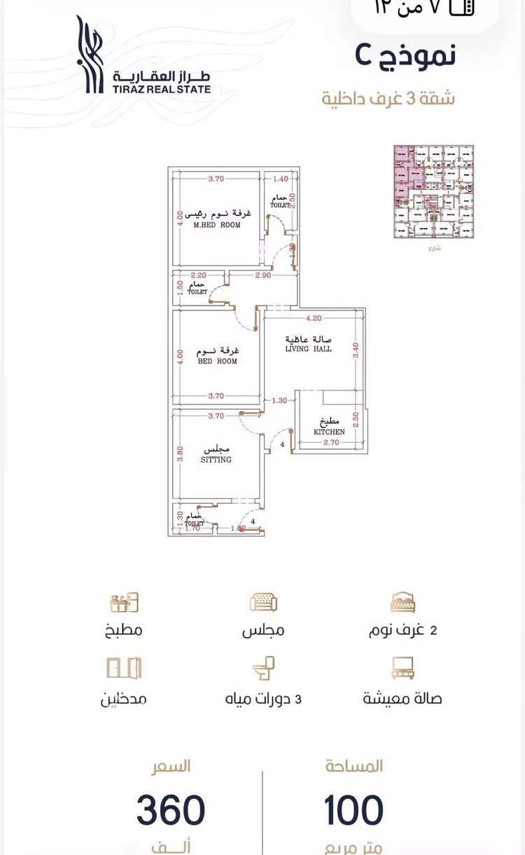 Apartment for Sale in Jeddah Ar Rabwah