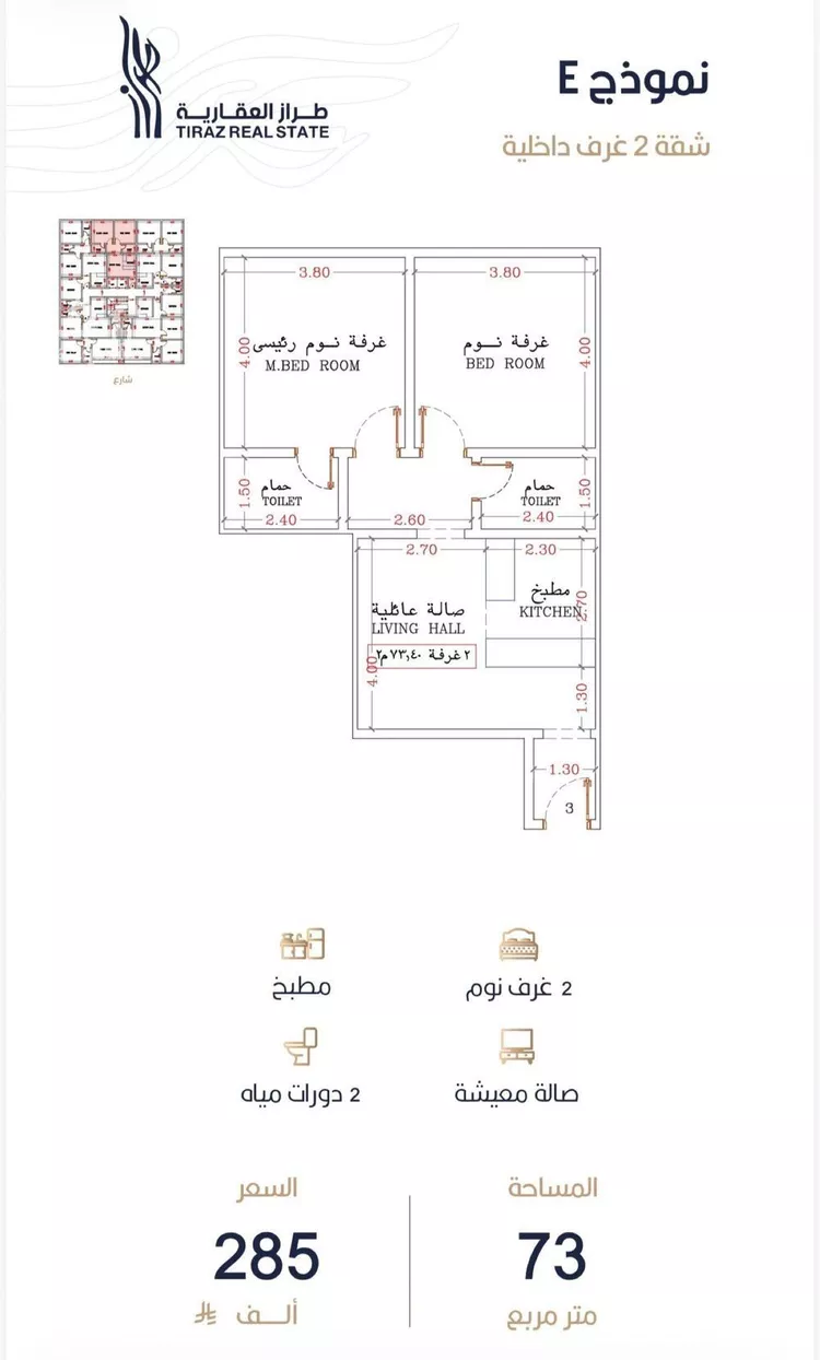 شقة للبيع في حي الربوة, مدينة جدة, منطقة مكة المكرمة