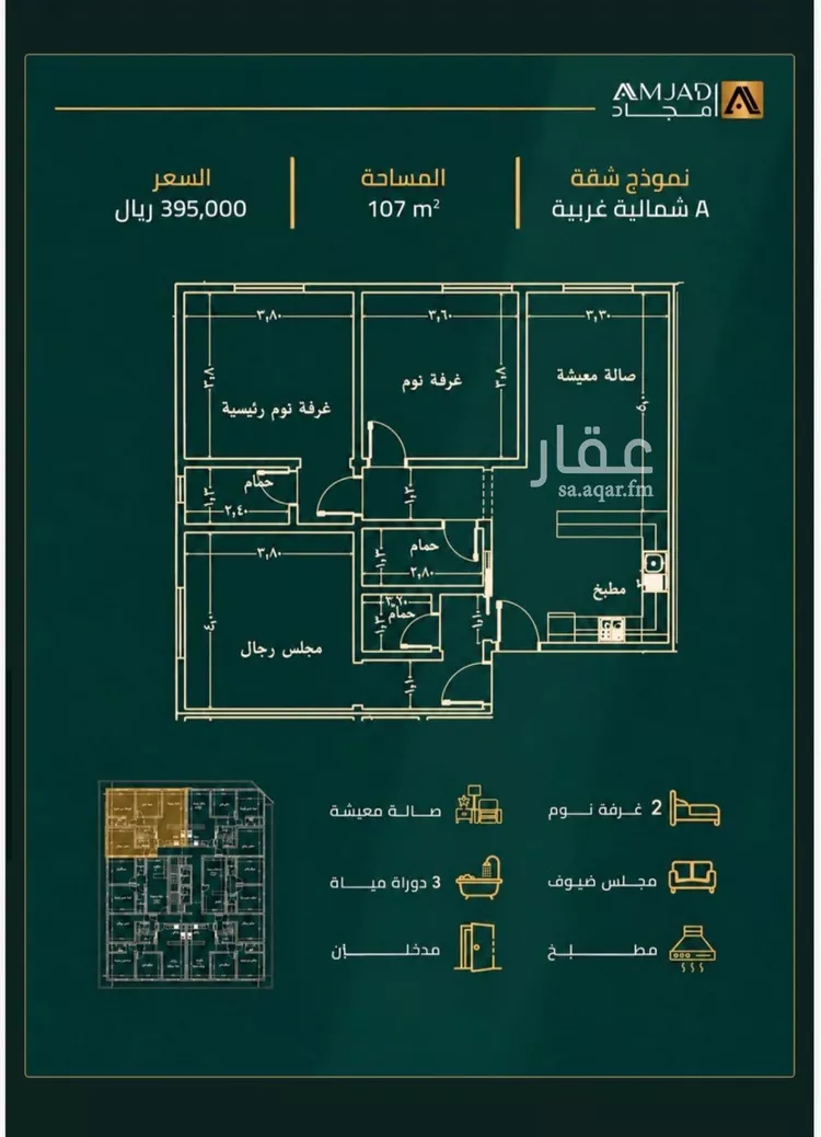 شقة للبيع في شارع زينب بنت العوام, حي الصفاء, مدينة جدة, منطقة مكة المكرمة
