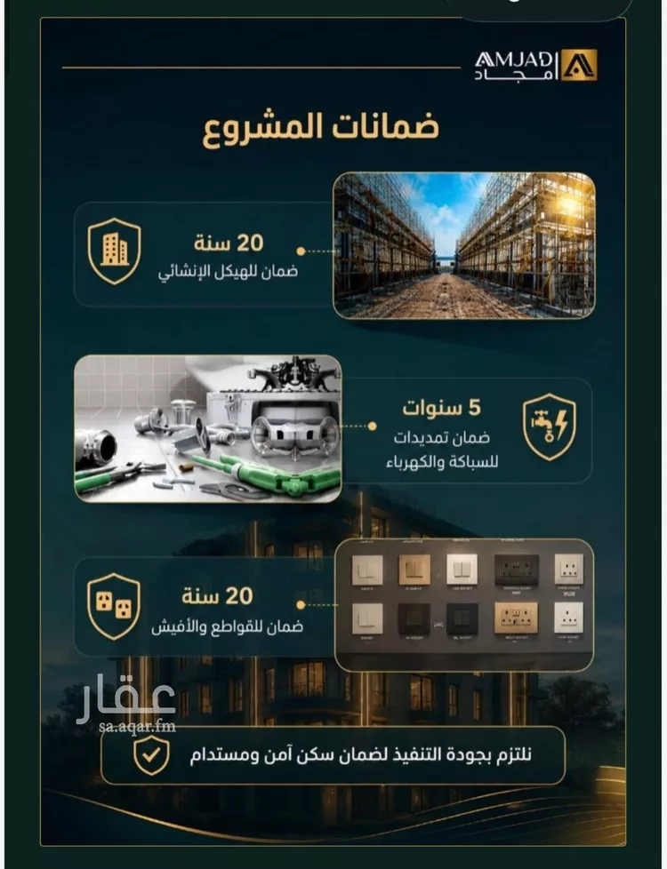 شقة للبيع في شارع زينب بنت العوام, حي الصفاء, مدينة جدة, منطقة مكة المكرمة صورة 2