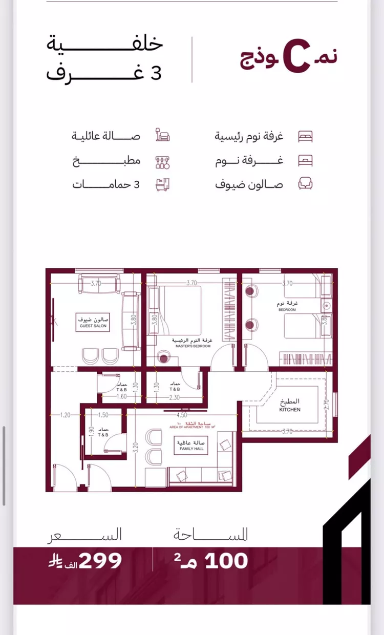 Apartment for Sale in Jeddah Al Yaqout
