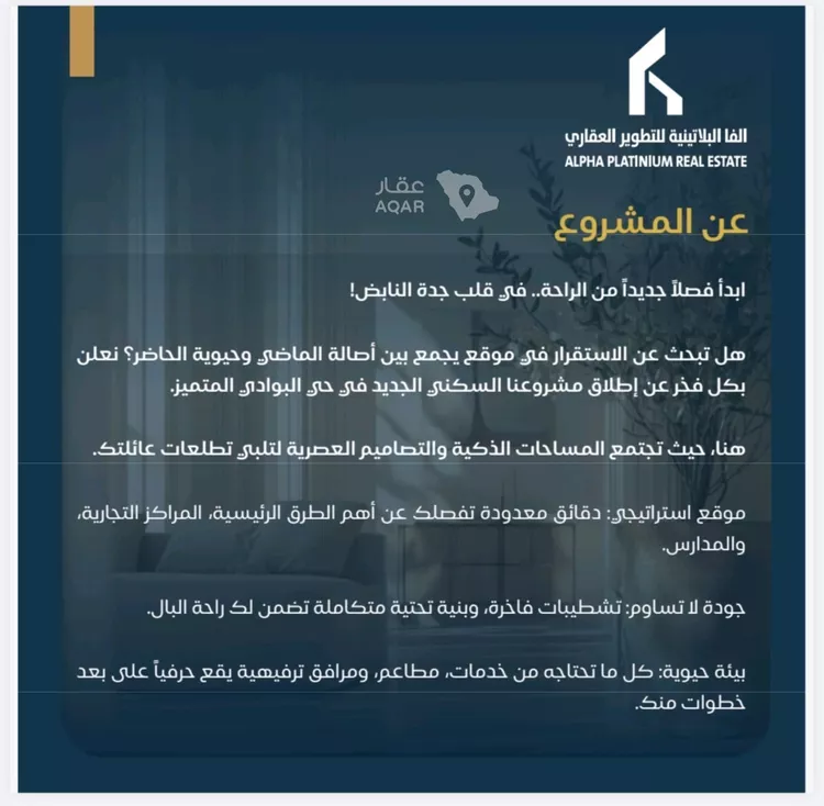 شقة للبيع في شارع عبدالرحمن ابن العباس, حي البوادي, مدينة جدة, منطقة مكة المكرمة صورة 3