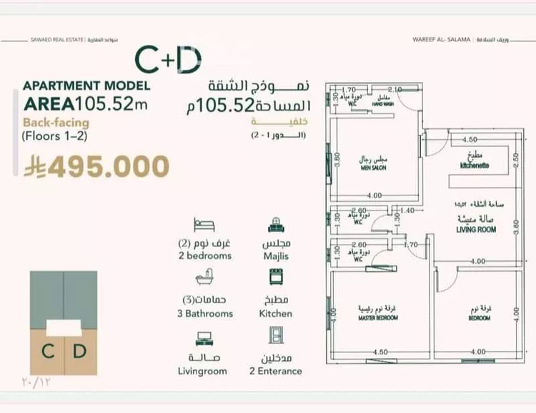 شقة للبيع في شارع علي افندي جميل, حي السلامة, مدينة جدة, منطقة مكة المكرمة صورة 2