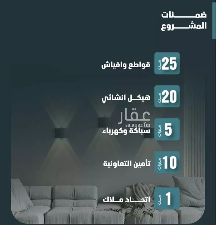 Apartment for Sale in Jeddah Al Faisaliah صورة 4