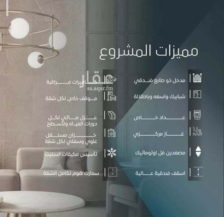 Apartment for Sale in Jeddah Al Wurud صورة 5