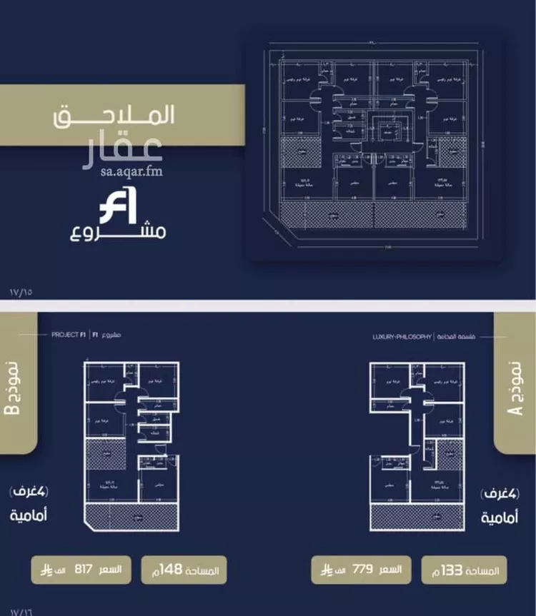 Apartment for Sale in Jeddah Al Marwah صورة 4