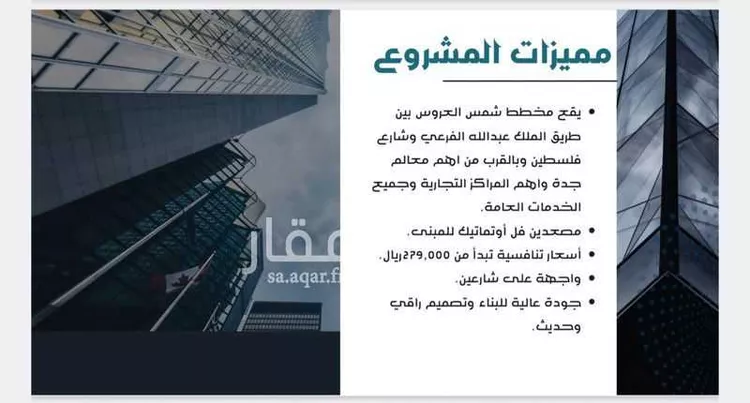 شقة للبيع في شارع حامد القاري, حي مريخ, مدينة جدة, منطقة مكة المكرمة صورة 2