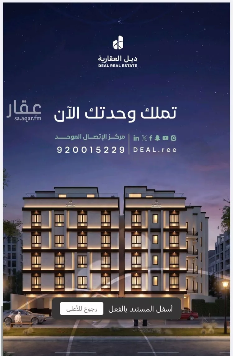 شقة للبيع في شارع ابن العصار اللغوي, حي الريان, مدينة جدة, منطقة مكة المكرمة
