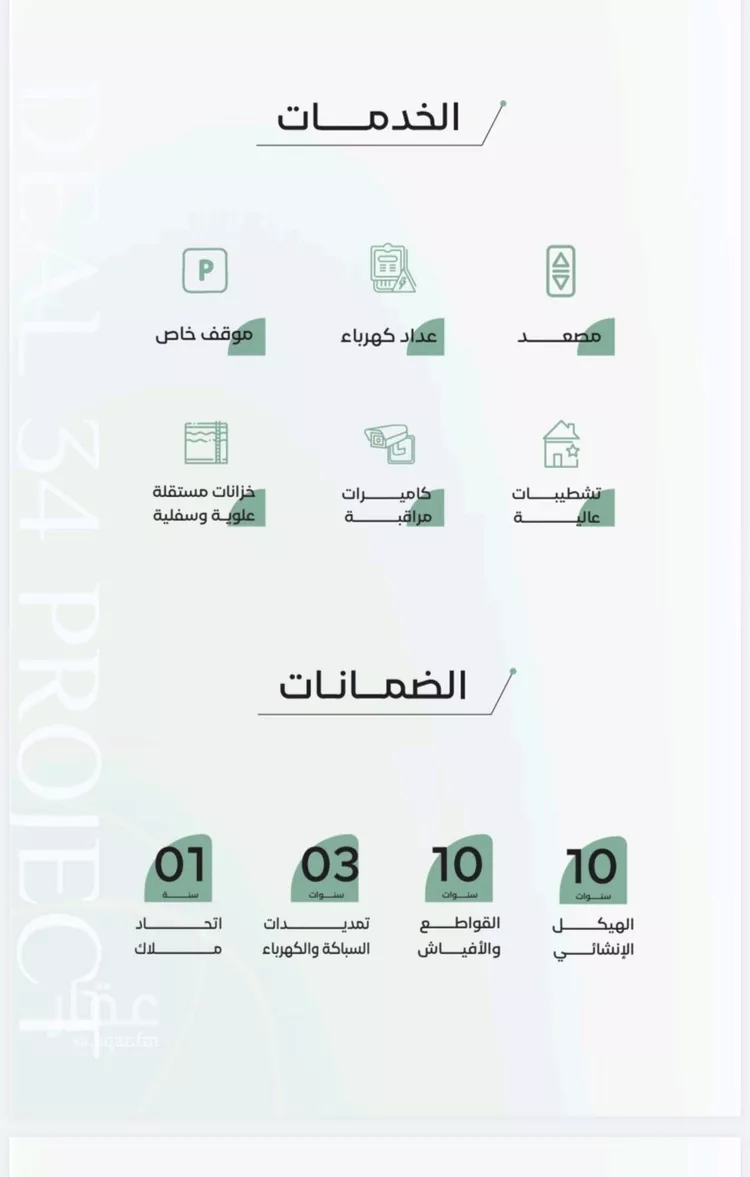 شقة للبيع في شارع عبد الواحد بن أحمد, حي الريان, مدينة جدة, منطقة مكة المكرمة صورة 3
